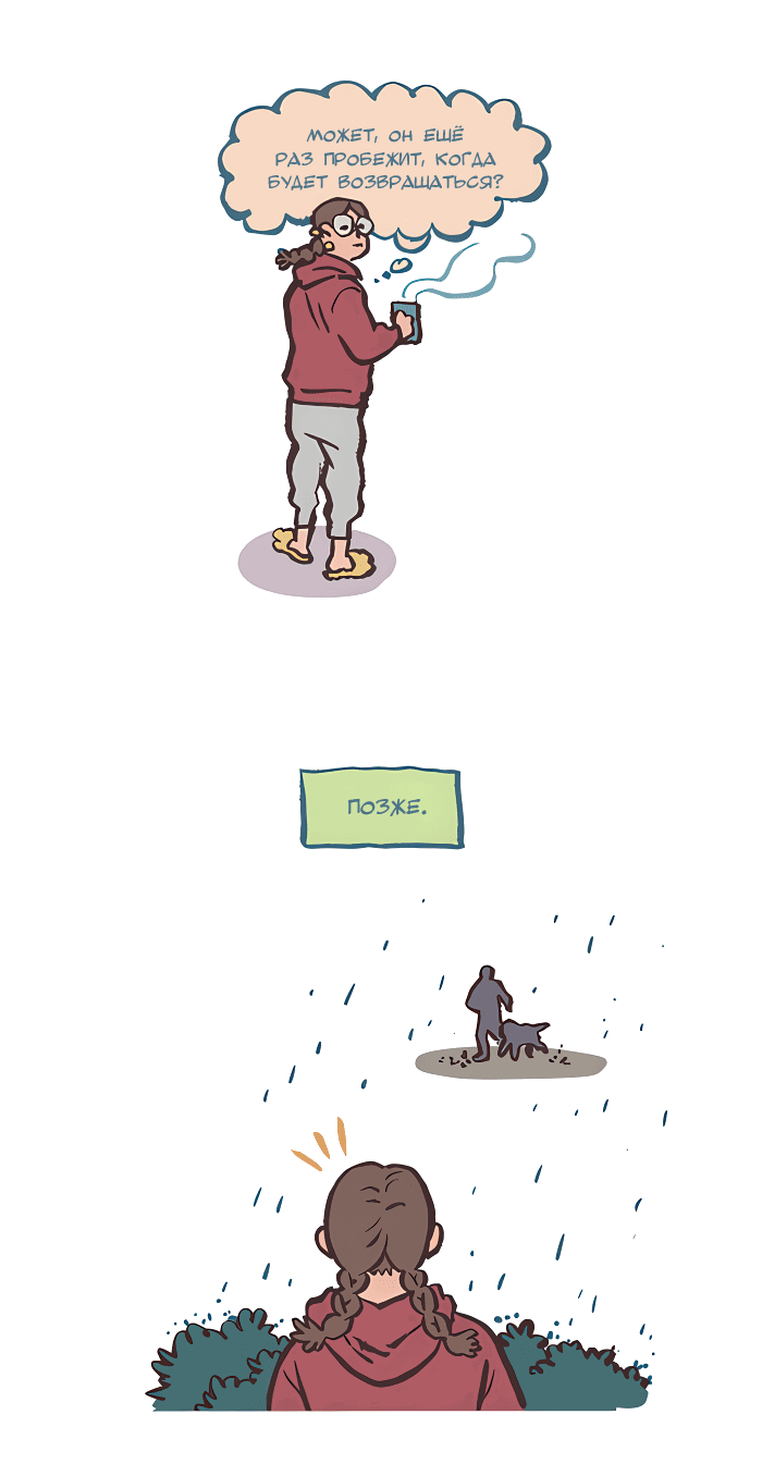 Манга Мой огромный парень-нёрд - Глава 547 Страница 6