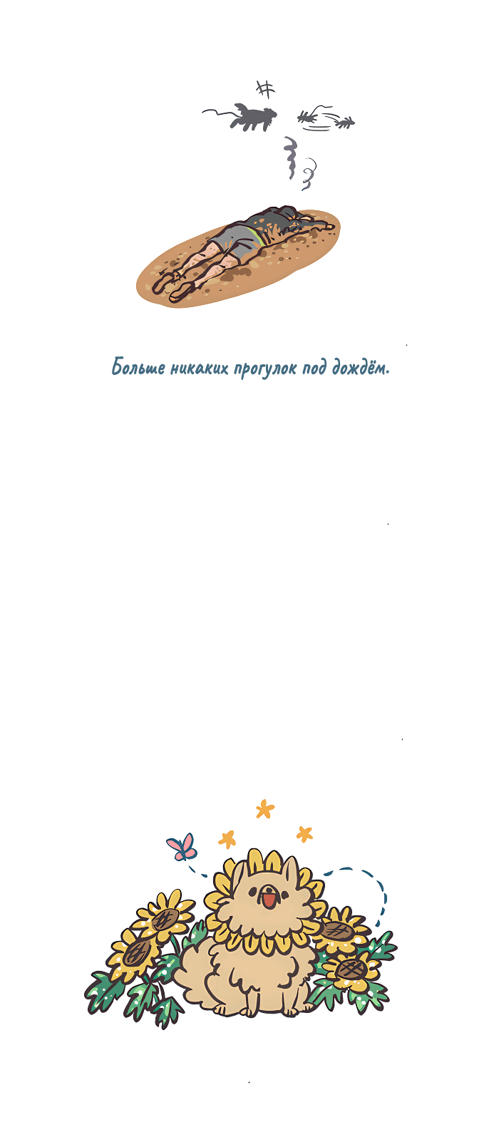 Манга Мой огромный парень-нёрд - Глава 547 Страница 13