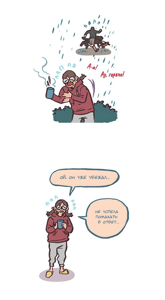 Манга Мой огромный парень-нёрд - Глава 547 Страница 5