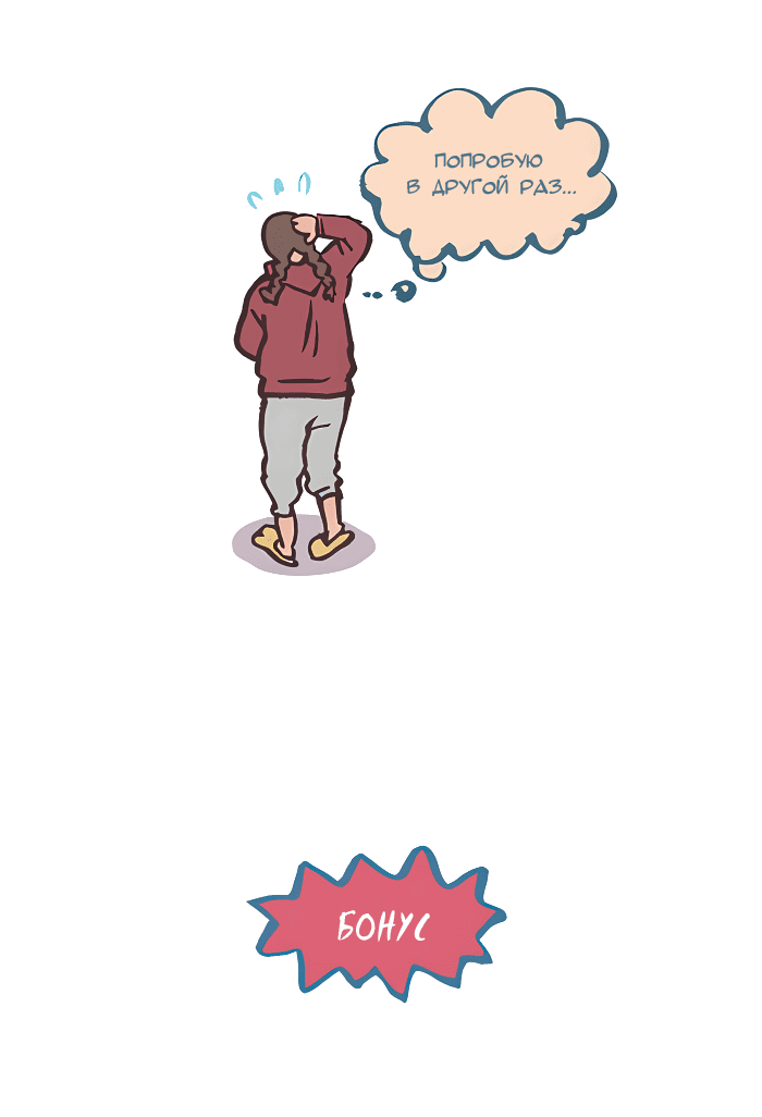 Манга Мой огромный парень-нёрд - Глава 547 Страница 9