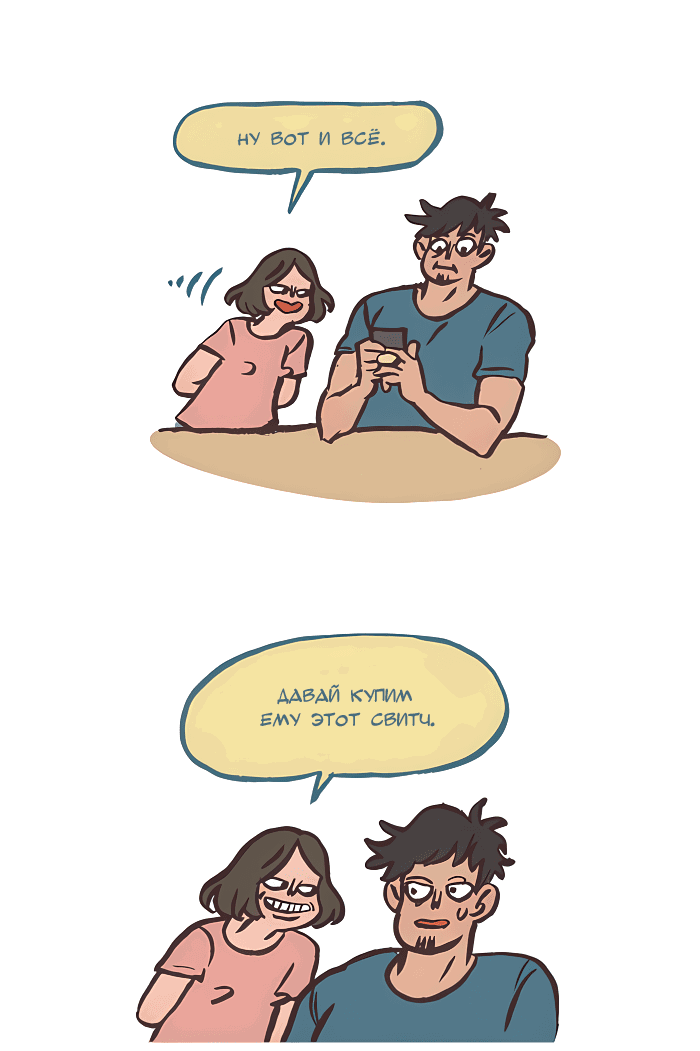 Манга Мой огромный парень-нёрд - Глава 548 Страница 13