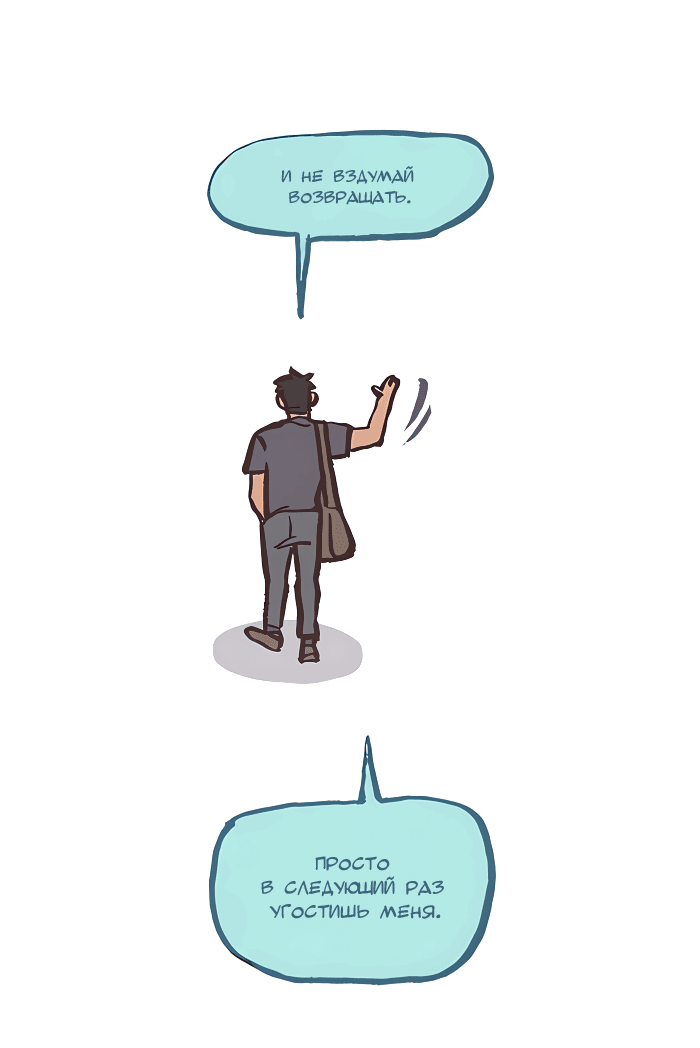 Манга Мой огромный парень-нёрд - Глава 548 Страница 7