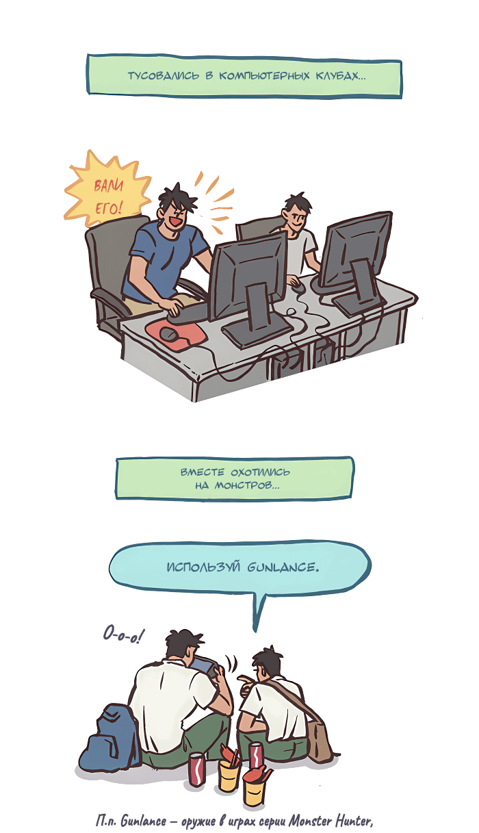 Манга Мой огромный парень-нёрд - Глава 548 Страница 4