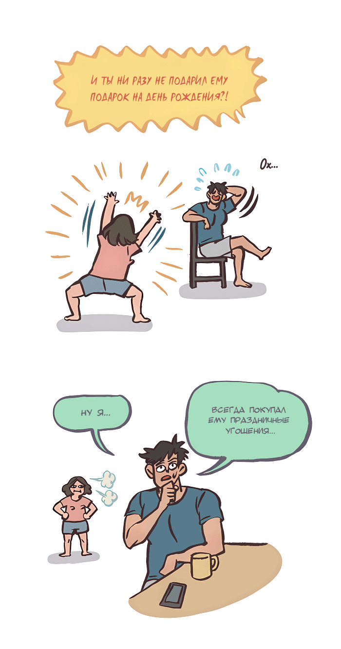 Манга Мой огромный парень-нёрд - Глава 548 Страница 9