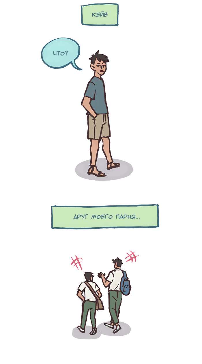 Манга Мой огромный парень-нёрд - Глава 548 Страница 2