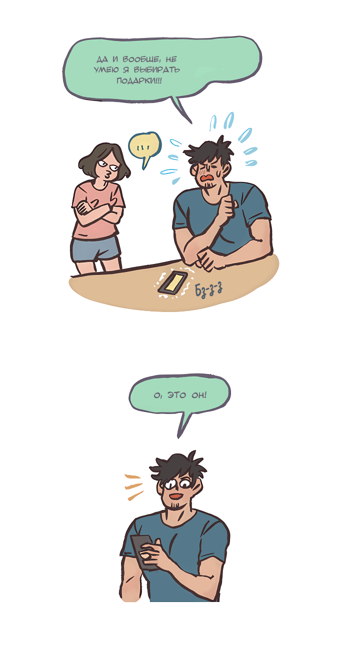 Манга Мой огромный парень-нёрд - Глава 548 Страница 11