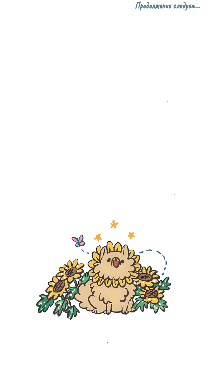 Манга Мой огромный парень-нёрд - Глава 548 Страница 14