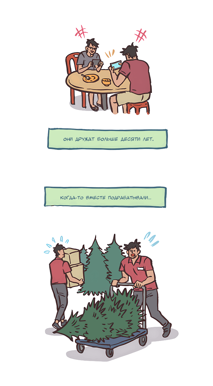 Манга Мой огромный парень-нёрд - Глава 548 Страница 3