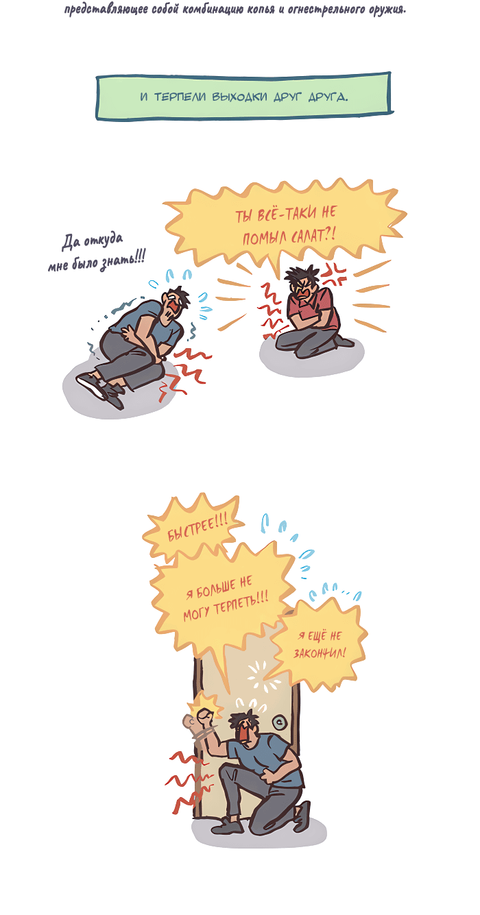 Манга Мой огромный парень-нёрд - Глава 548 Страница 5