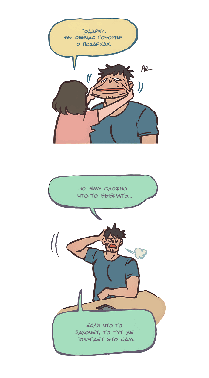 Манга Мой огромный парень-нёрд - Глава 548 Страница 10