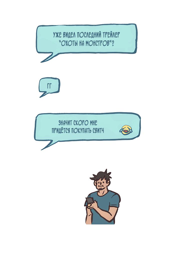 Манга Мой огромный парень-нёрд - Глава 548 Страница 12