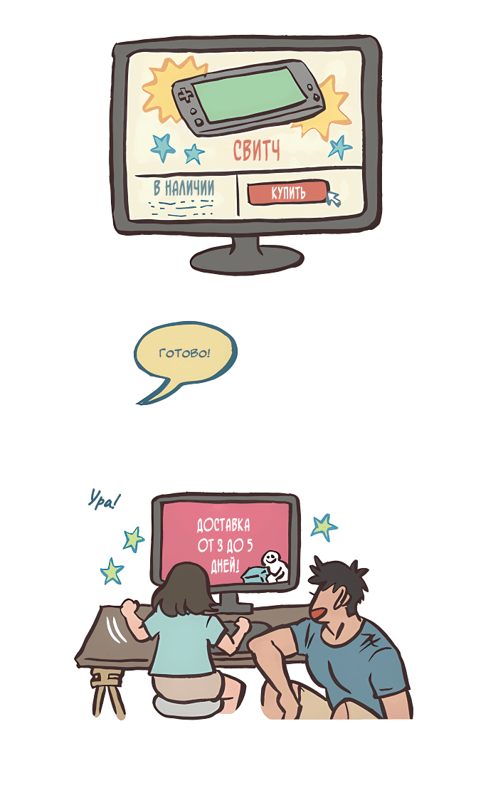 Манга Мой огромный парень-нёрд - Глава 549 Страница 2