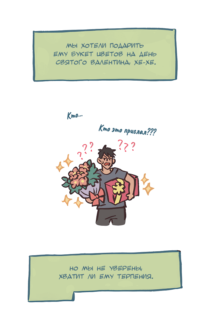 Манга Мой огромный парень-нёрд - Глава 549 Страница 3