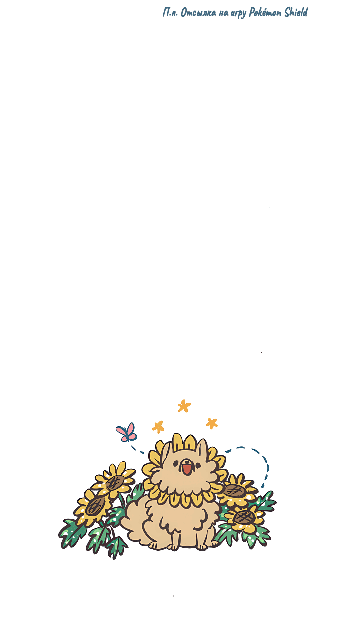 Манга Мой огромный парень-нёрд - Глава 549 Страница 17