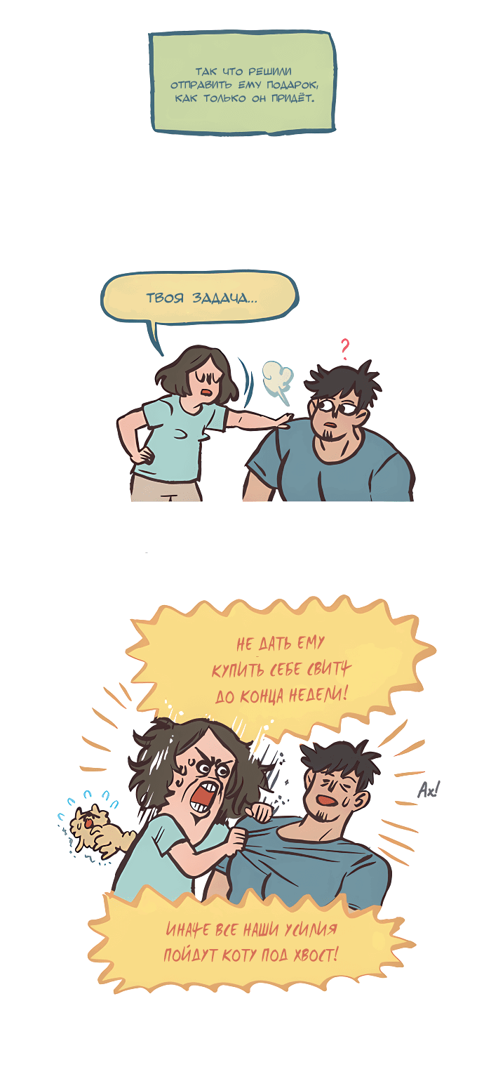 Манга Мой огромный парень-нёрд - Глава 549 Страница 4