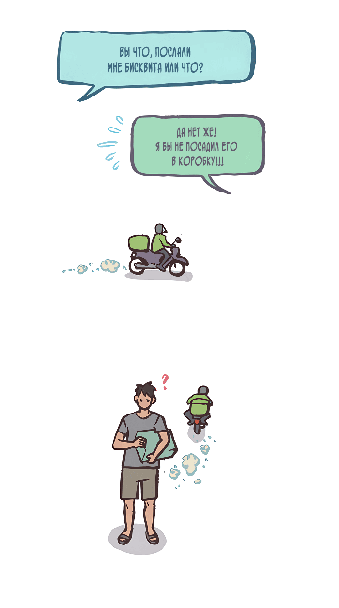 Манга Мой огромный парень-нёрд - Глава 549 Страница 12