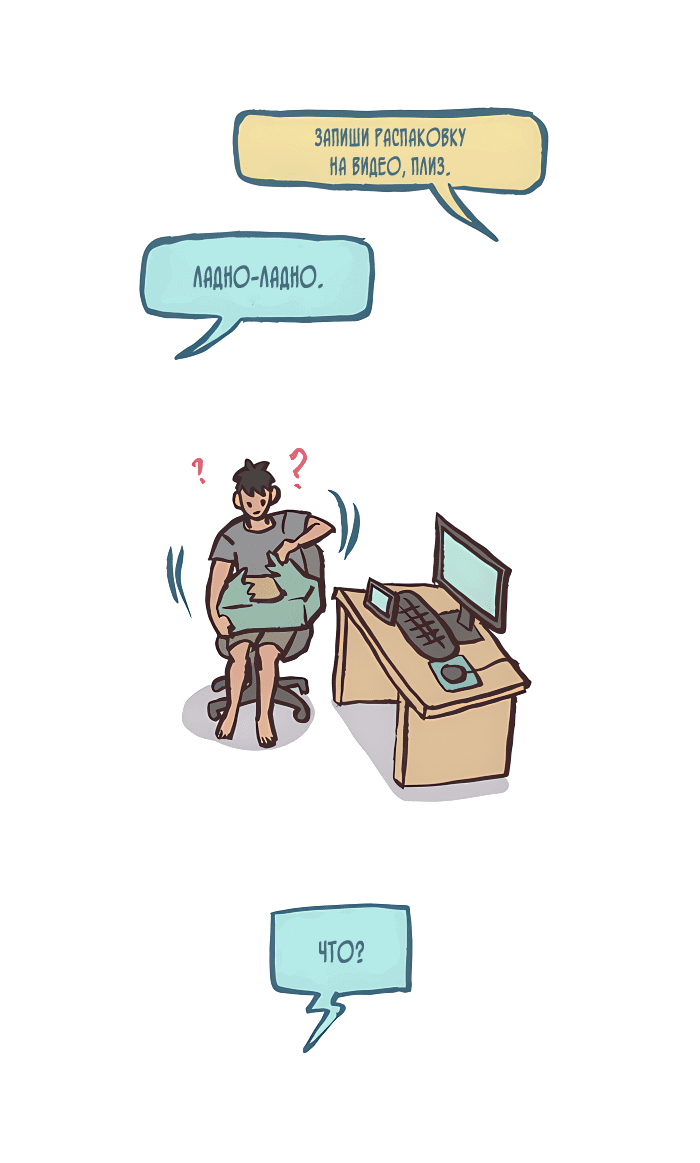 Манга Мой огромный парень-нёрд - Глава 549 Страница 13