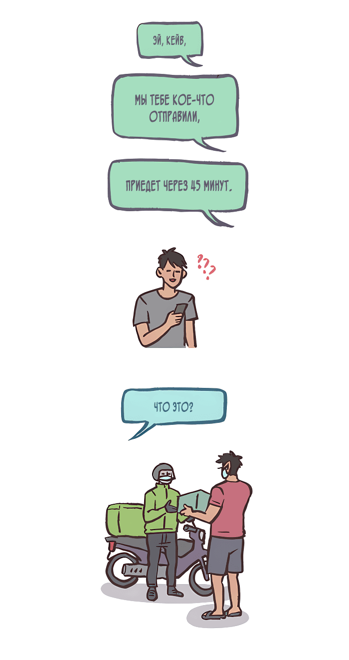 Манга Мой огромный парень-нёрд - Глава 549 Страница 11