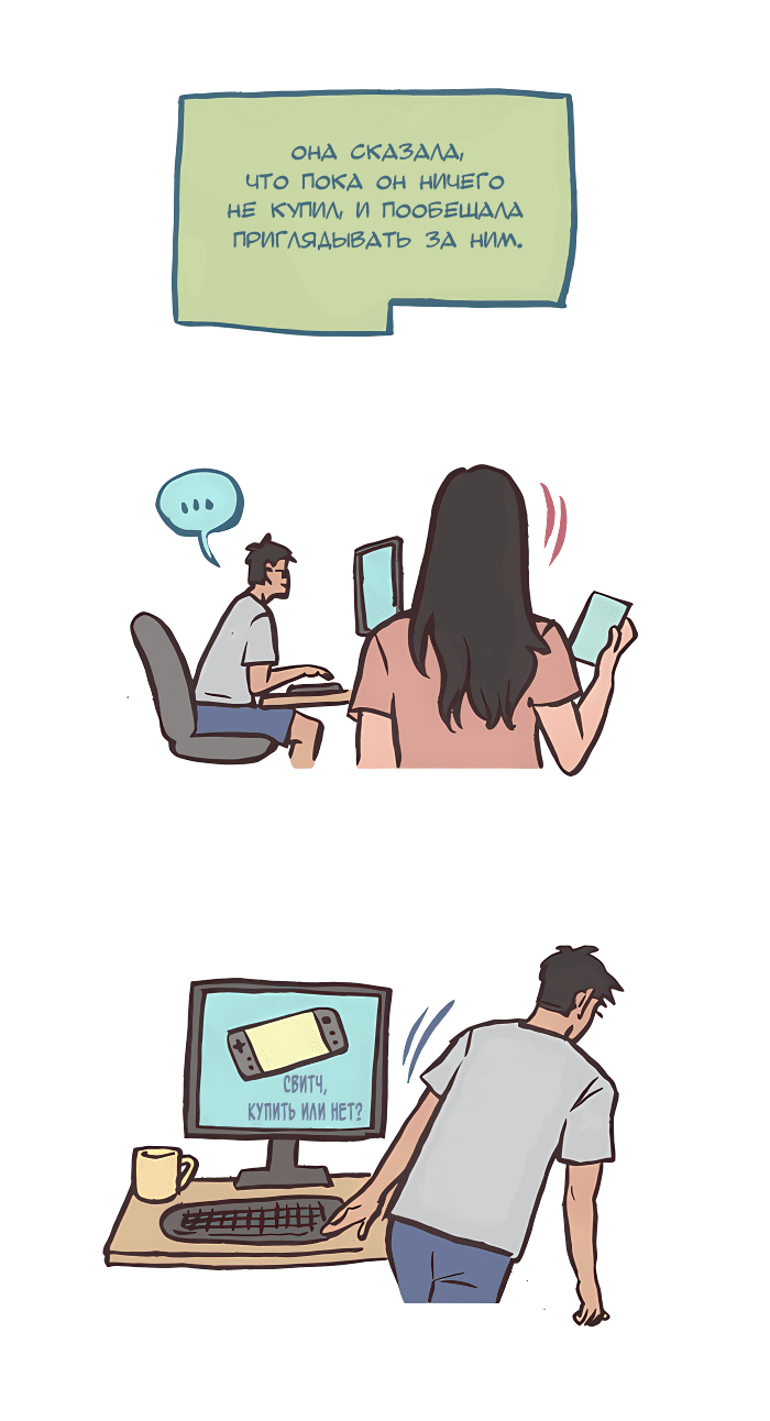 Манга Мой огромный парень-нёрд - Глава 549 Страница 8