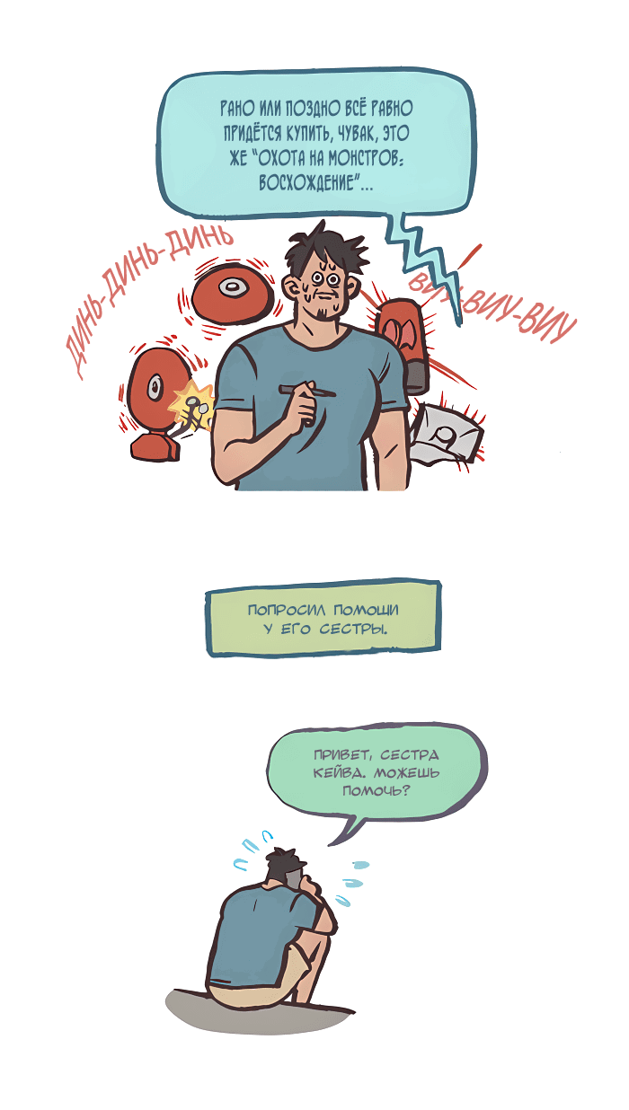 Манга Мой огромный парень-нёрд - Глава 549 Страница 7