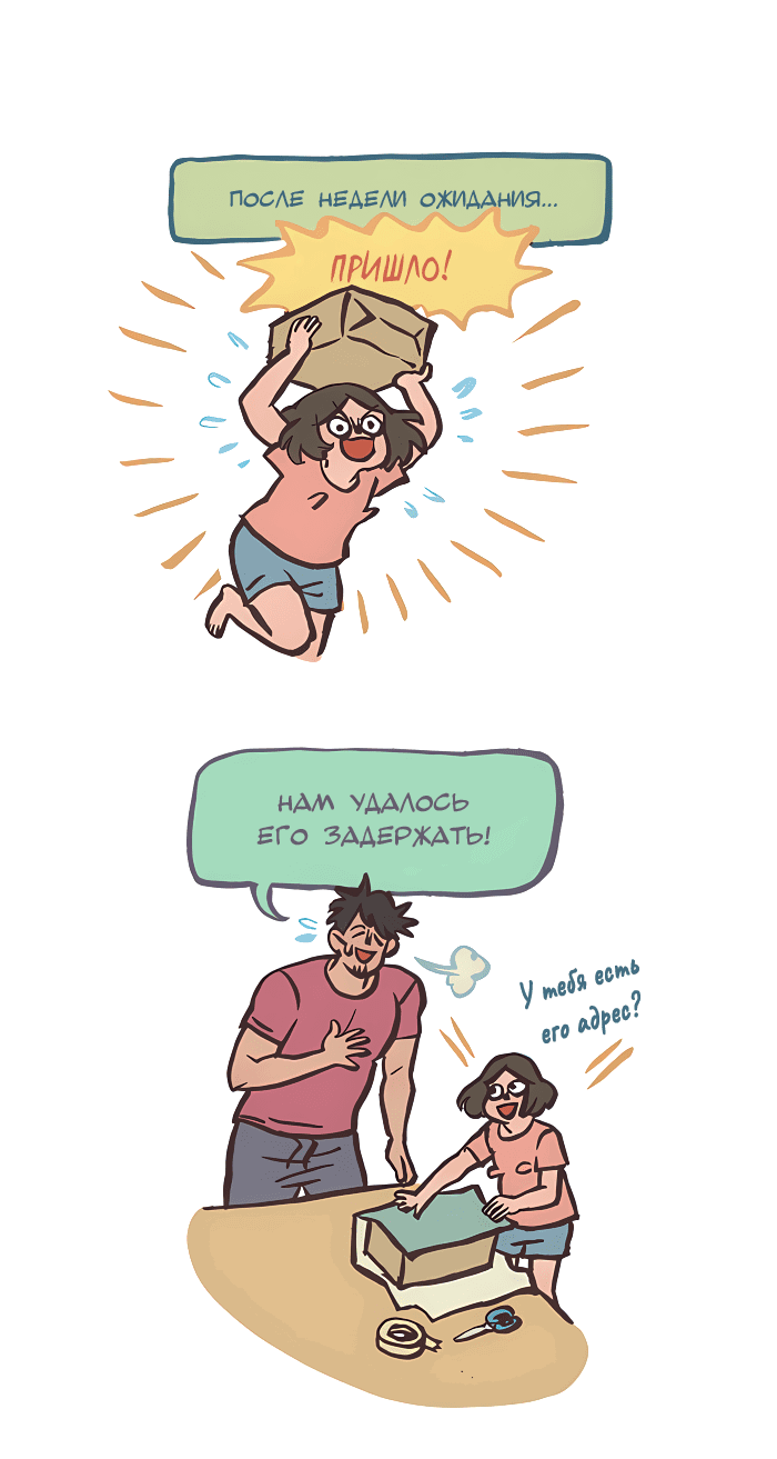 Манга Мой огромный парень-нёрд - Глава 549 Страница 10