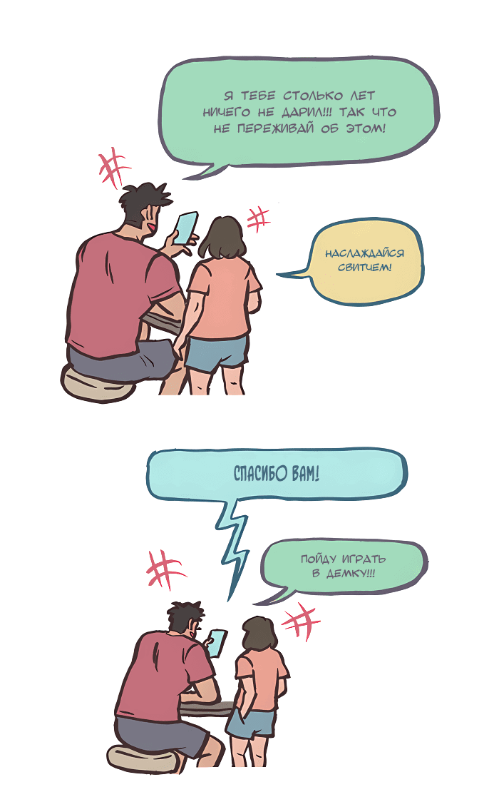 Манга Мой огромный парень-нёрд - Глава 549 Страница 15