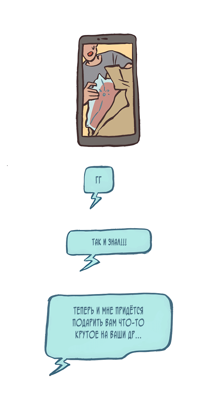 Манга Мой огромный парень-нёрд - Глава 549 Страница 14