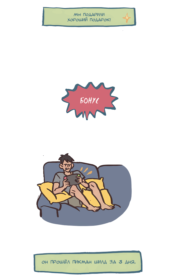 Манга Мой огромный парень-нёрд - Глава 549 Страница 16