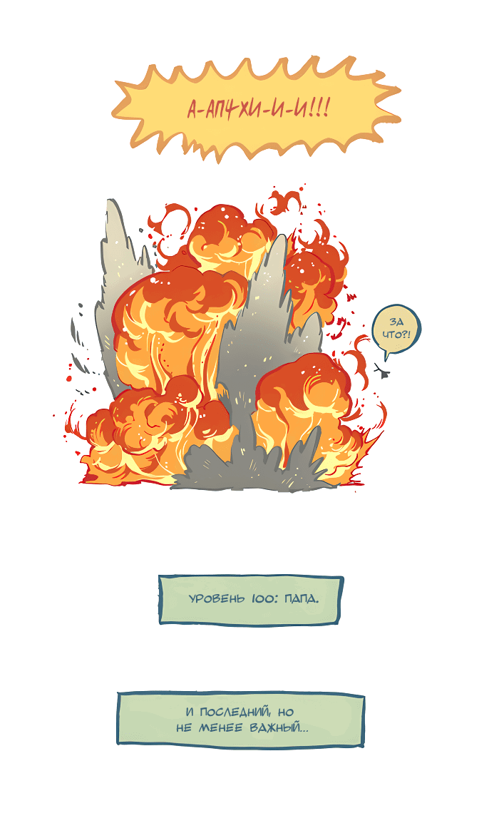 Манга Мой огромный парень-нёрд - Глава 550 Страница 11