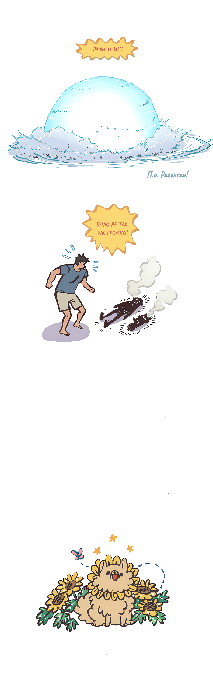 Манга Мой огромный парень-нёрд - Глава 550 Страница 14