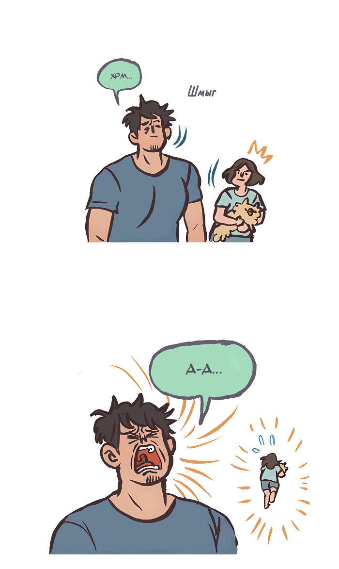 Манга Мой огромный парень-нёрд - Глава 550 Страница 12