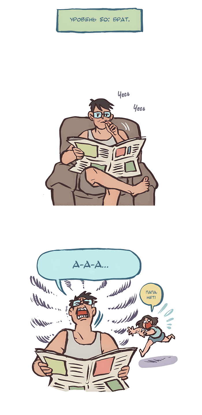 Манга Мой огромный парень-нёрд - Глава 550 Страница 10