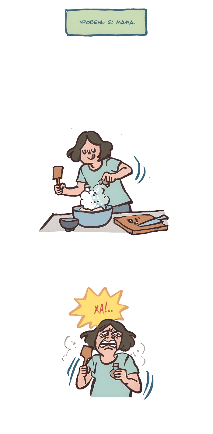 Манга Мой огромный парень-нёрд - Глава 550 Страница 6