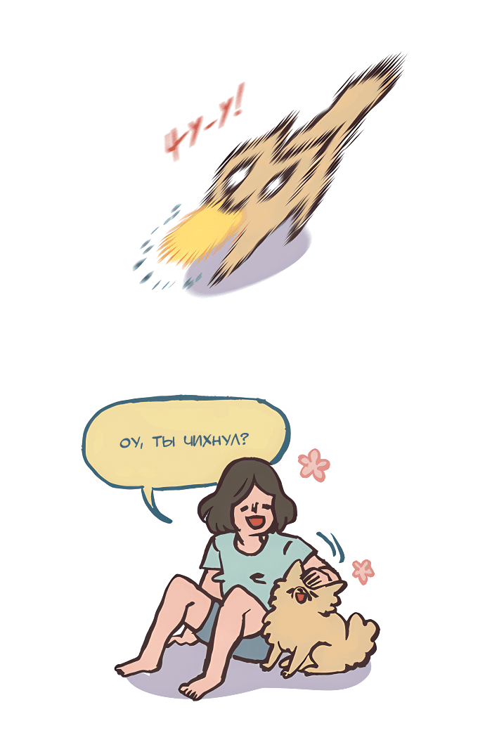 Манга Мой огромный парень-нёрд - Глава 550 Страница 3