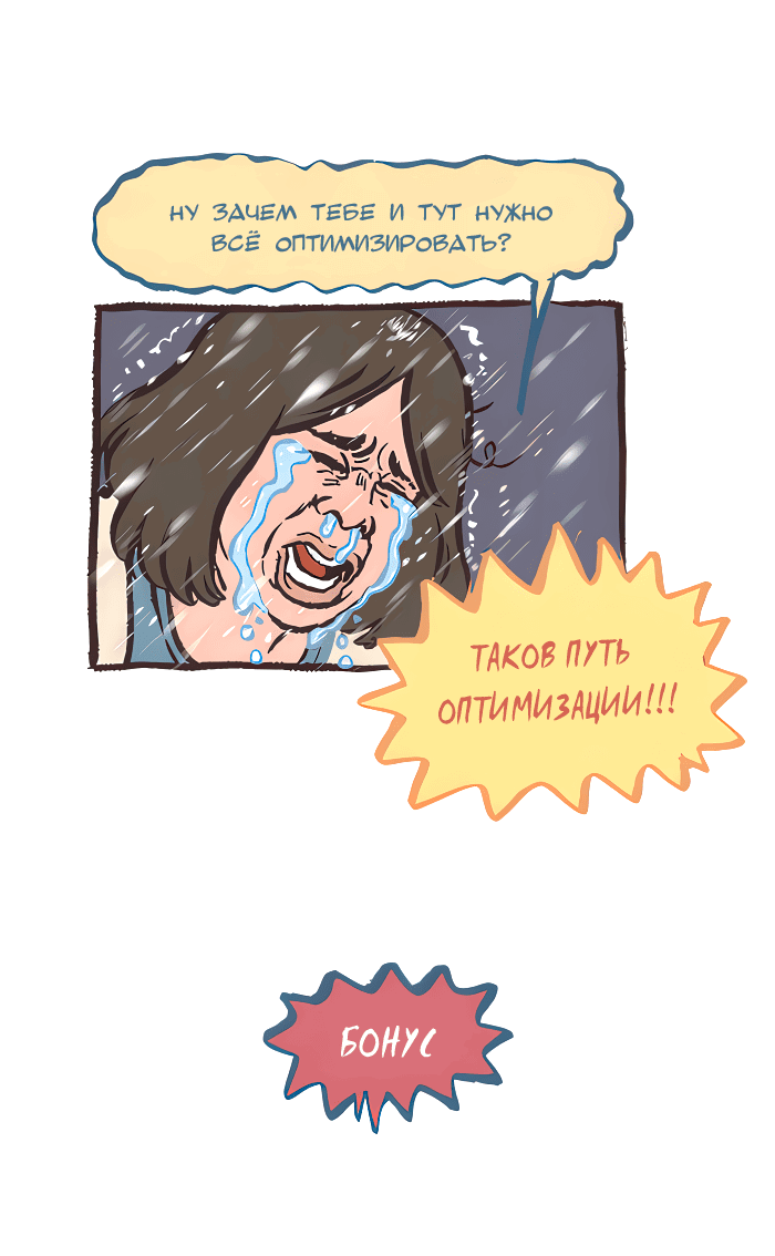 Манга Мой огромный парень-нёрд - Глава 551 Страница 10