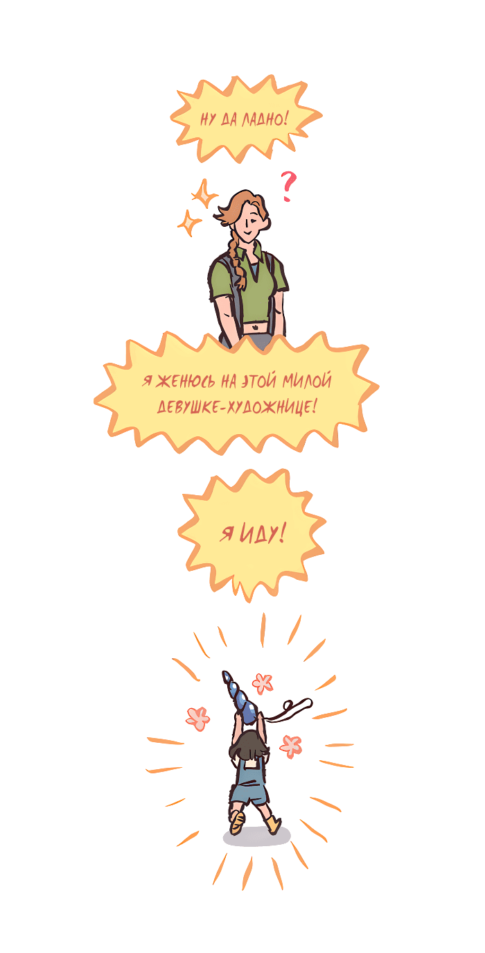 Манга Мой огромный парень-нёрд - Глава 551 Страница 11