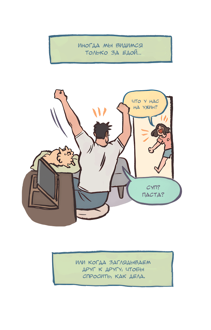 Манга Мой огромный парень-нёрд - Глава 552 Страница 4