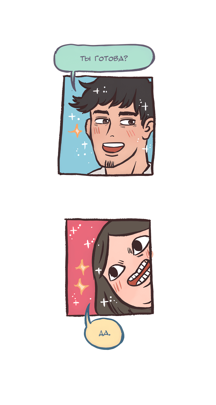 Манга Мой огромный парень-нёрд - Глава 552 Страница 9