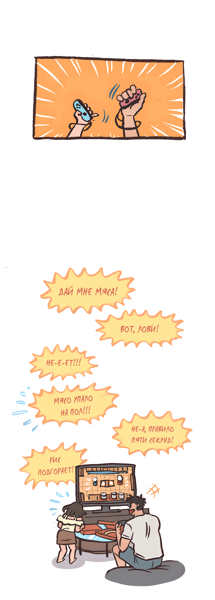 Манга Мой огромный парень-нёрд - Глава 552 Страница 10