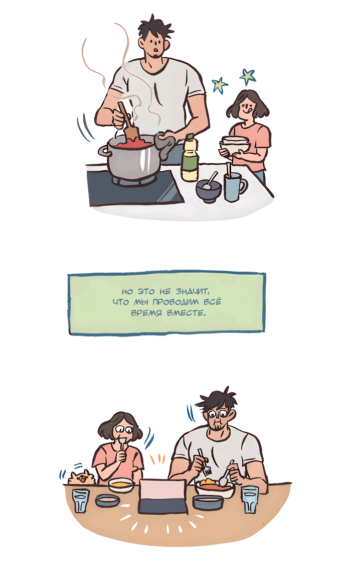 Манга Мой огромный парень-нёрд - Глава 552 Страница 2