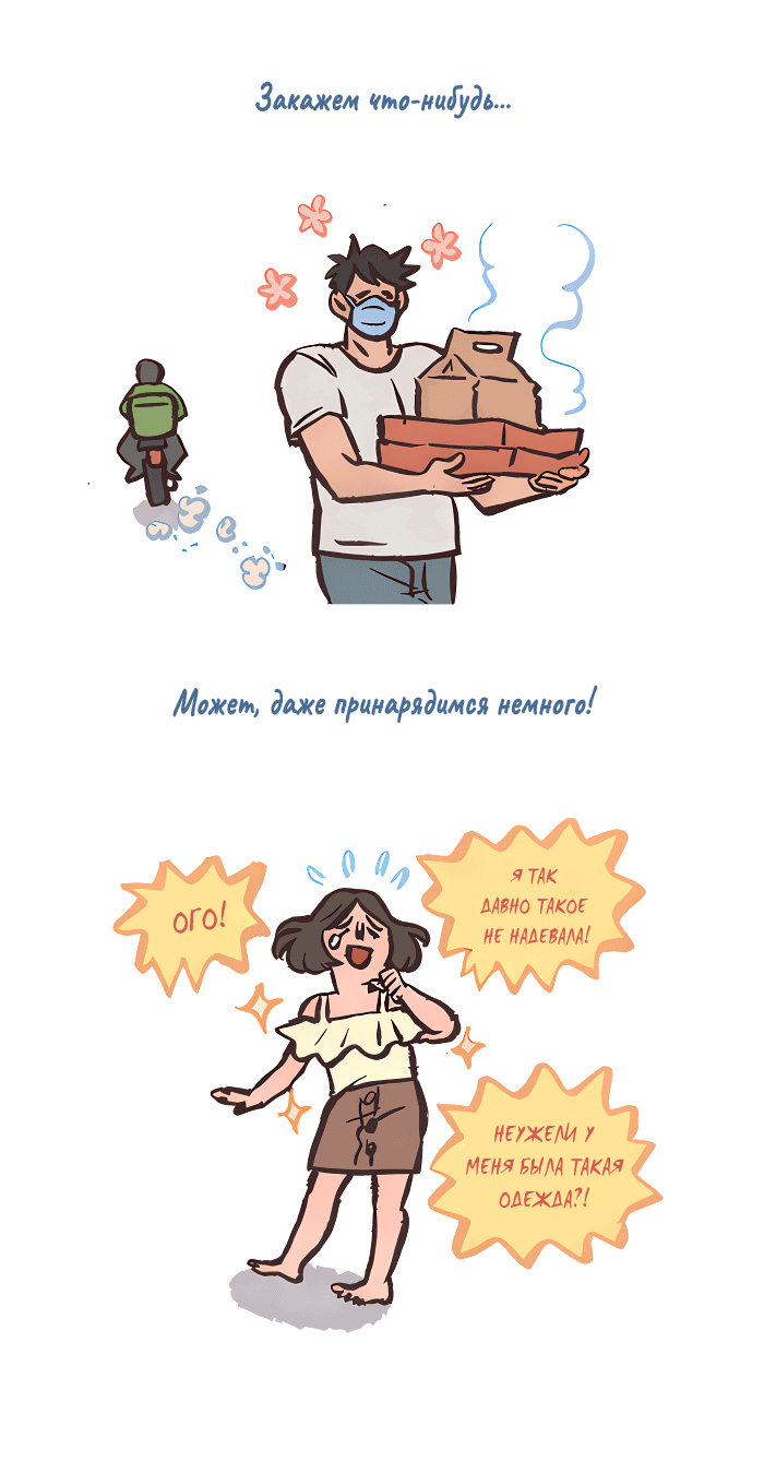 Манга Мой огромный парень-нёрд - Глава 552 Страница 7