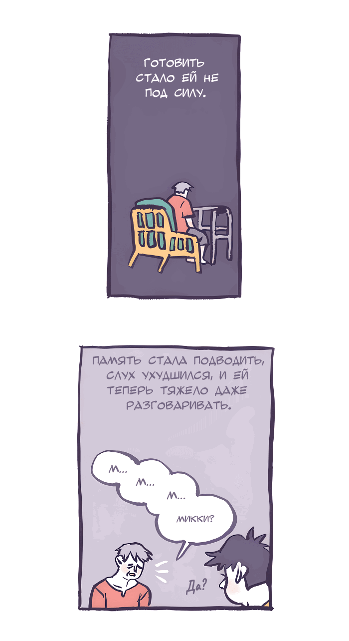 Манга Мой огромный парень-нёрд - Глава 555 Страница 9