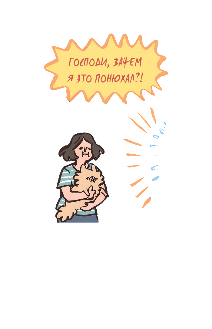 Манга Мой огромный парень-нёрд - Глава 557 Страница 11