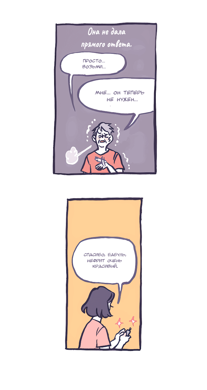 Манга Мой огромный парень-нёрд - Глава 561 Страница 13