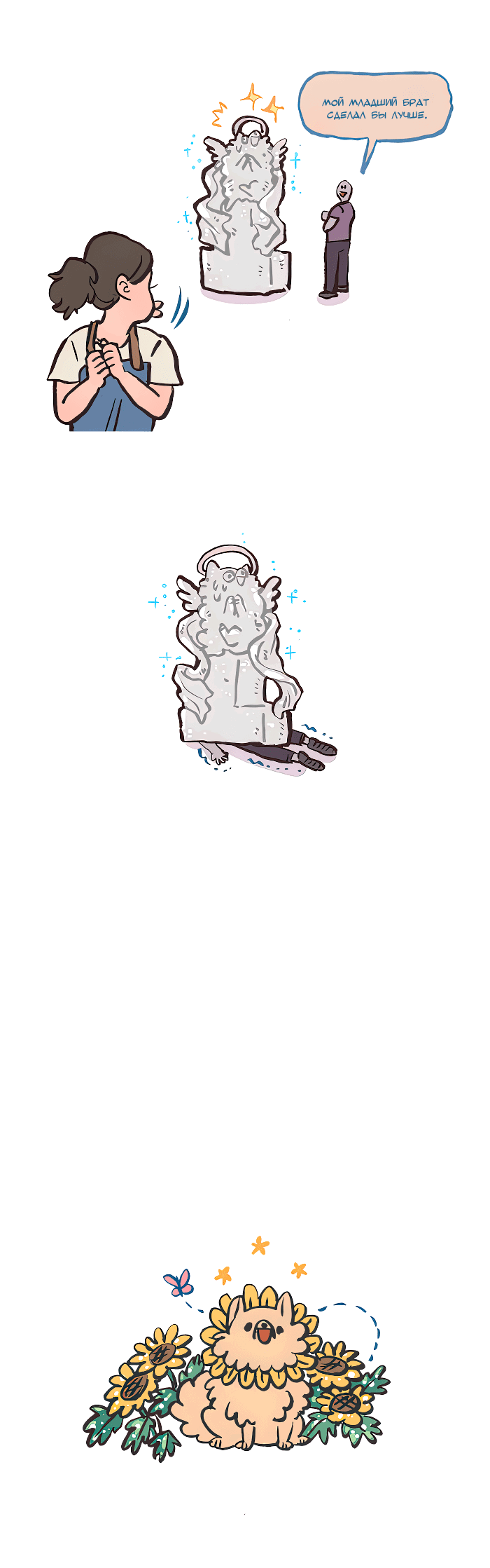 Манга Мой огромный парень-нёрд - Глава 563 Страница 16