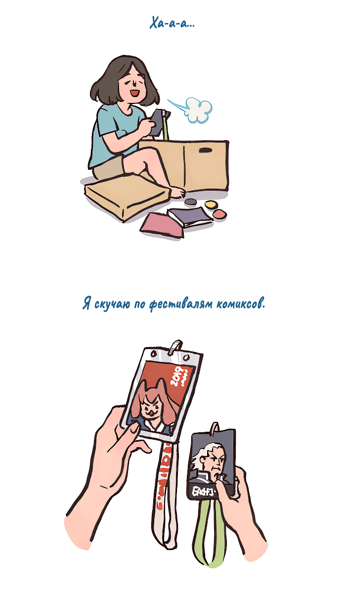 Манга Мой огромный парень-нёрд - Глава 564 Страница 3