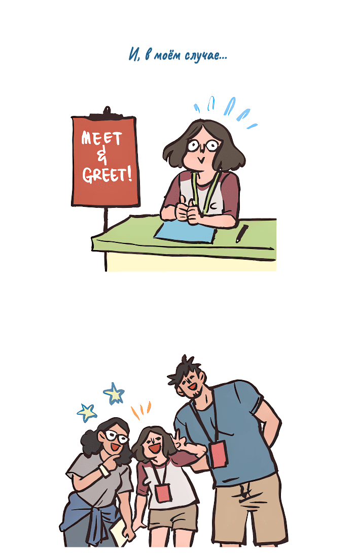 Манга Мой огромный парень-нёрд - Глава 564 Страница 11