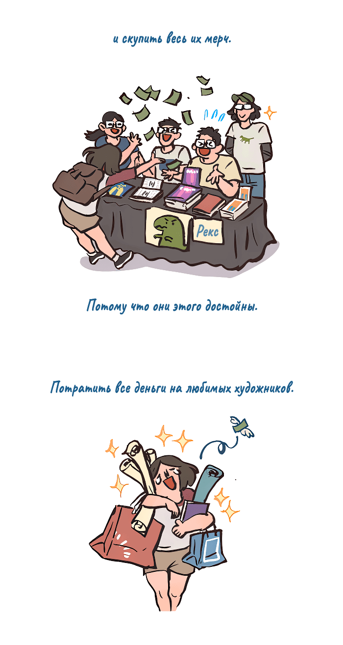 Манга Мой огромный парень-нёрд - Глава 564 Страница 6