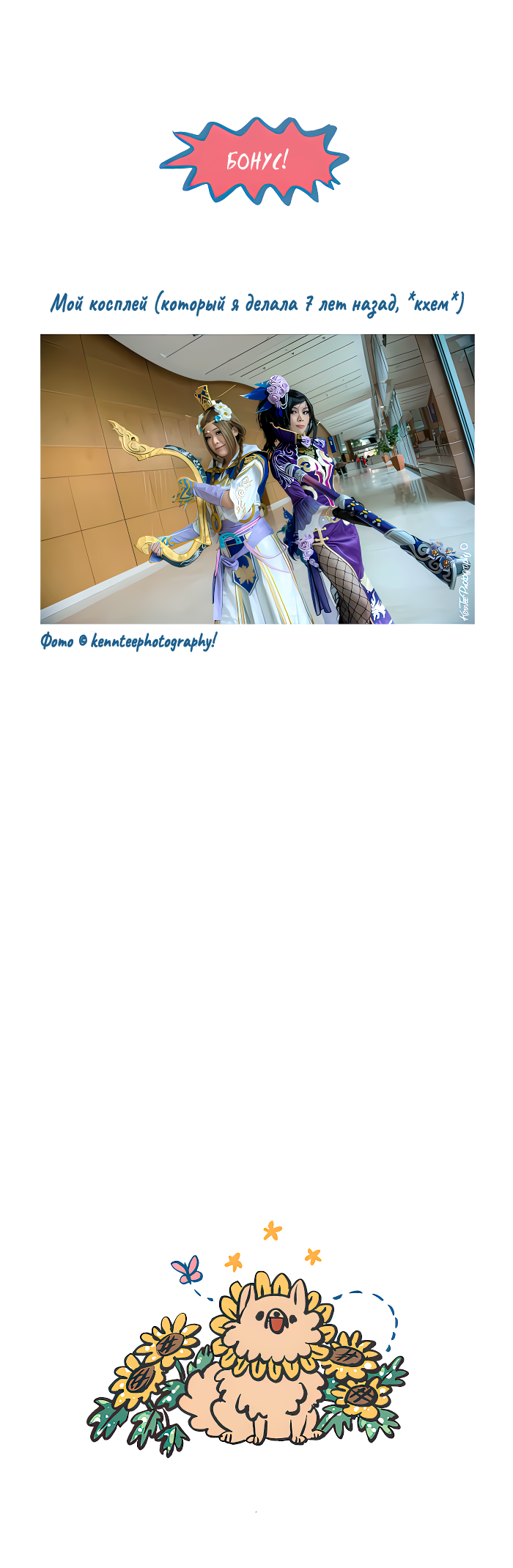 Манга Мой огромный парень-нёрд - Глава 564 Страница 13