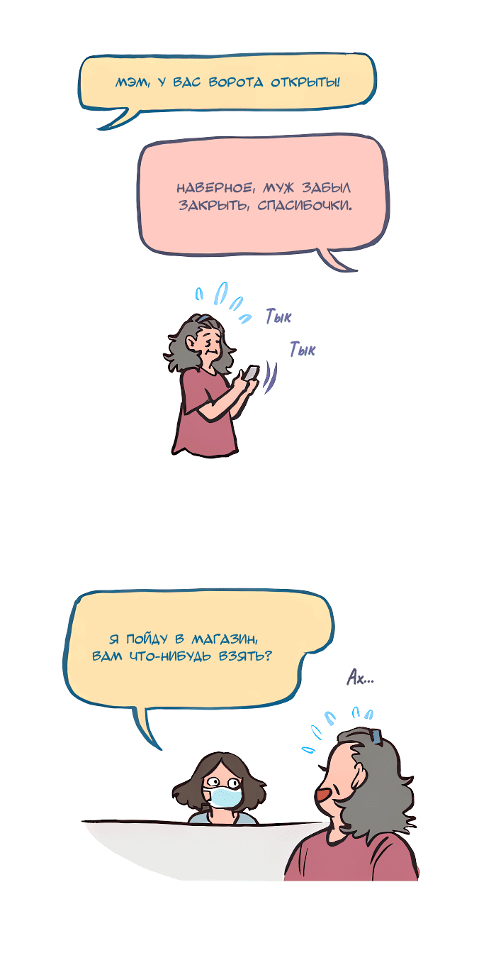 Манга Мой огромный парень-нёрд - Глава 565 Страница 8